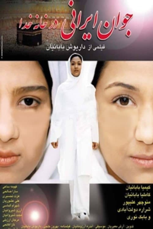 Poster for Javane Irani