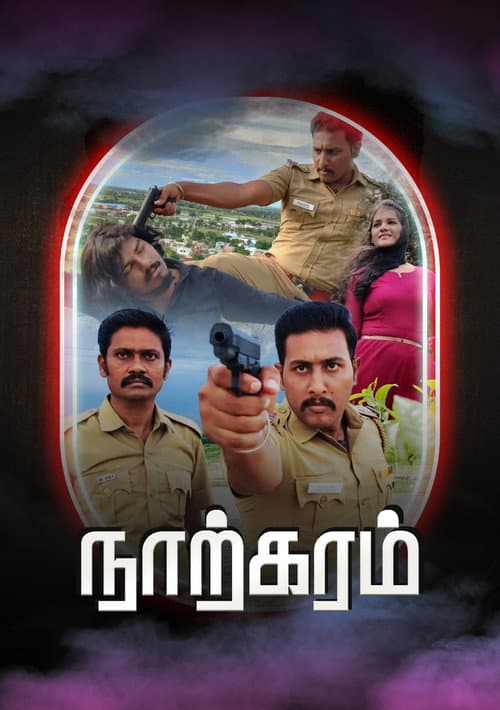 Poster for Narkaram