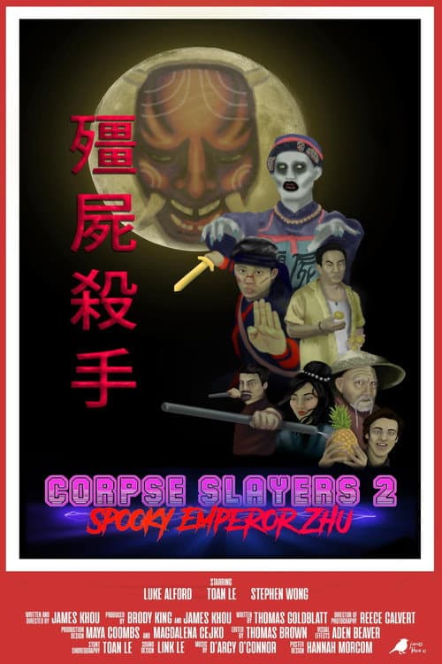 Poster for Corpse Slayers 2: Spooky Emperor Zhu