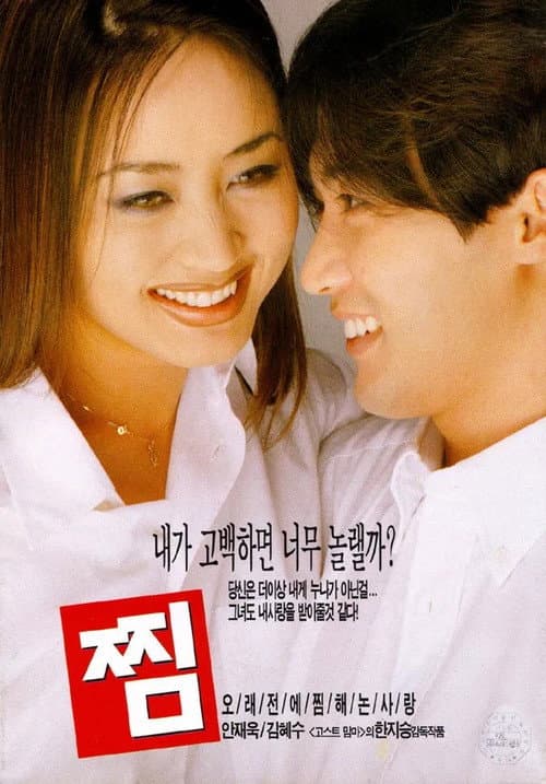 Poster for Tie a Yellow Ribbon