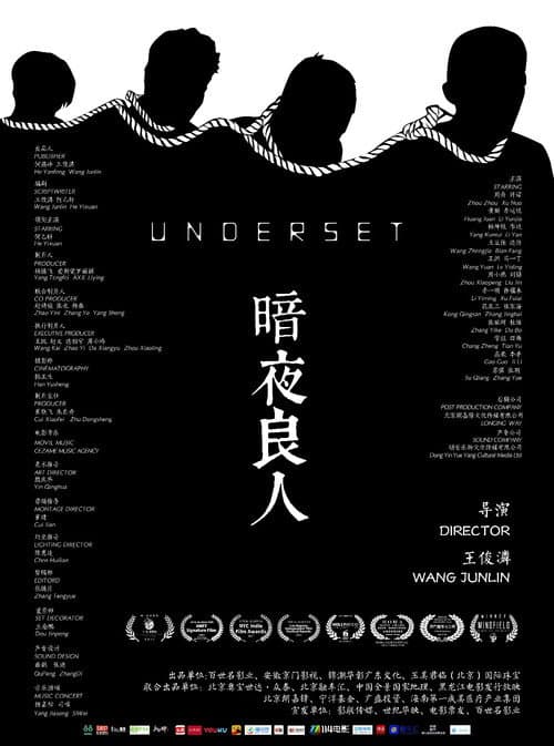 Poster for Underset