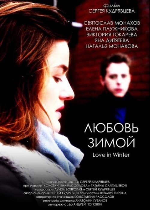 Poster for Love in Winter