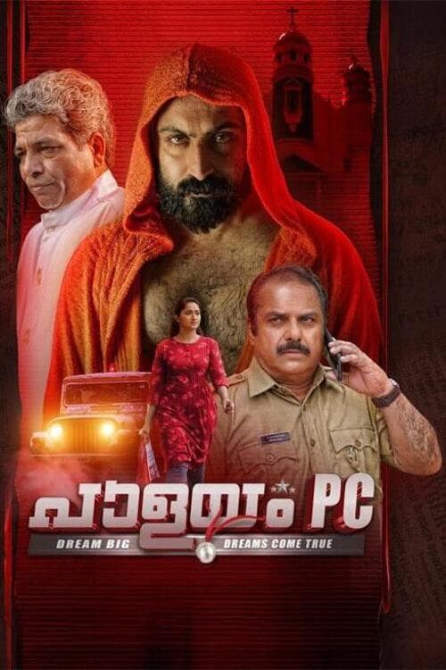 Постер до фільму «Palayam PC»