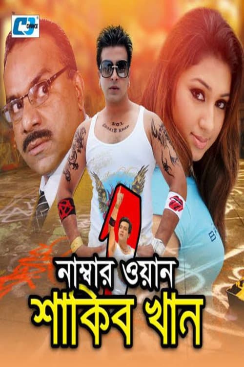 Poster for Number One Shakib Khan