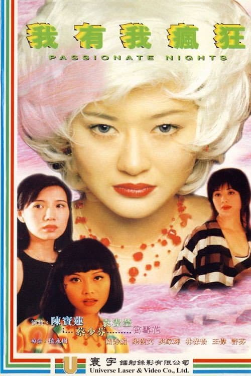 Poster for Passionate Nights