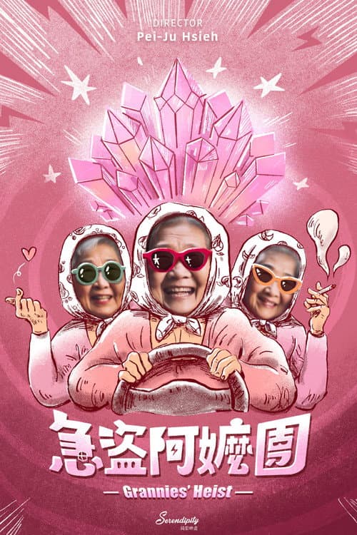 Poster for Grannies' Heist