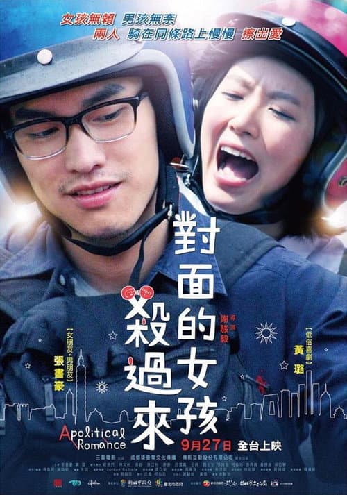 Poster for Apolitical Romance