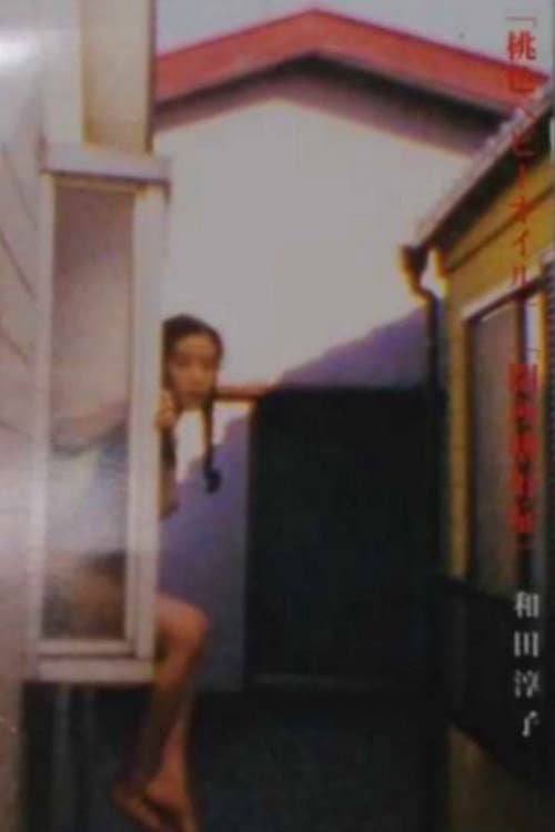 Poster for Peach Baby Oil