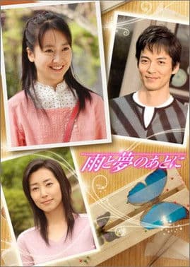 Poster for After the Rains and Dreams