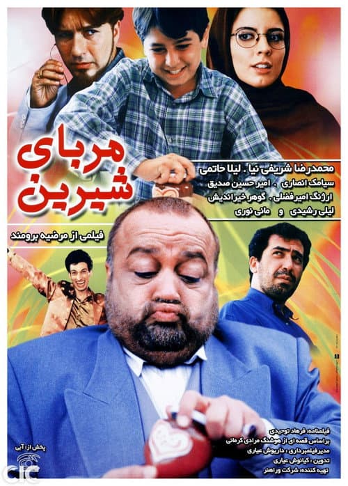 Poster for Sweet Jam