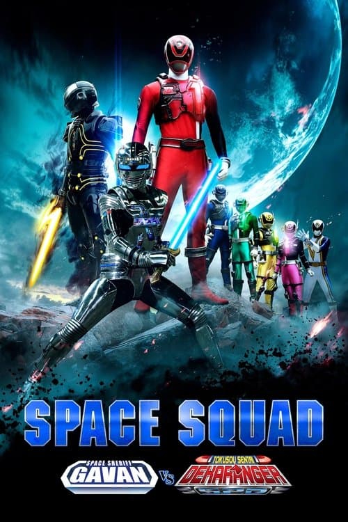 Poster for Space Squad: Space Sheriff Gavan VS Tokusou Sentai Dekaranger