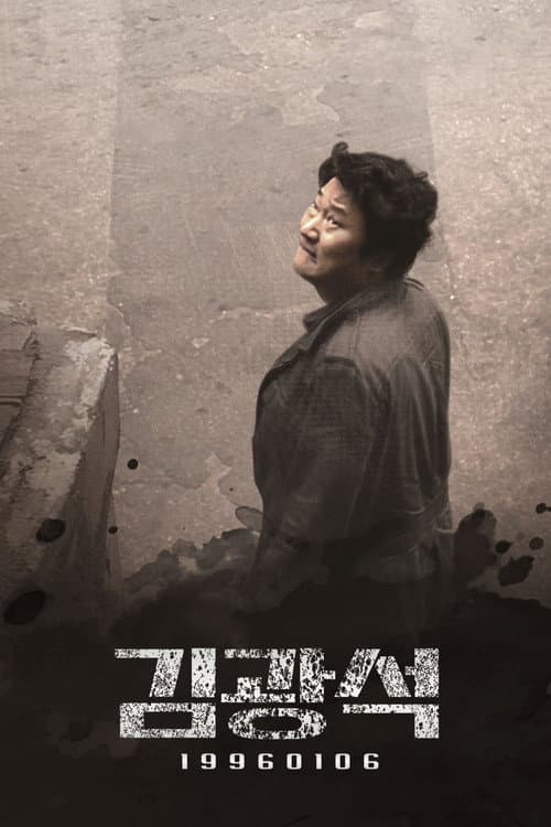 Poster for Suicide Made