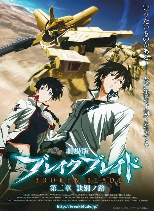 Poster for Broken Blade: The Path of Separation