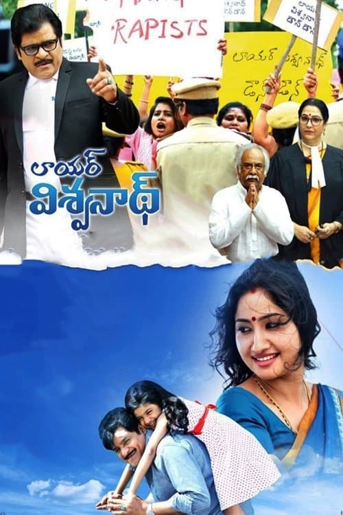 Poster for Lawyer Viswanath