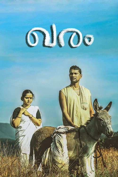 Poster for Kharam