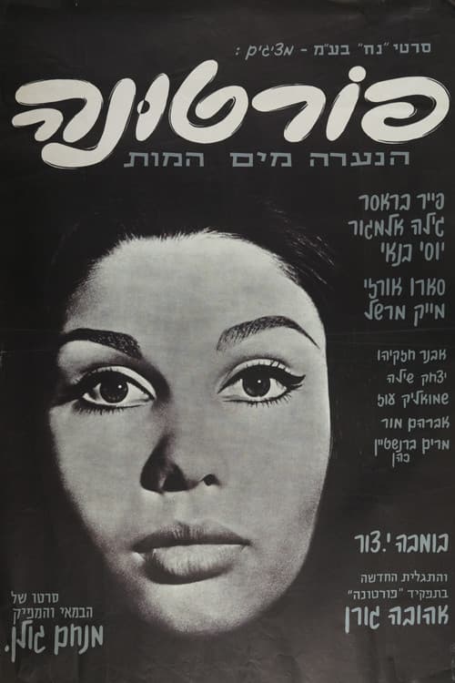 Poster for Fortuna