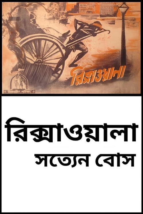 Poster for Rickshaw-wala