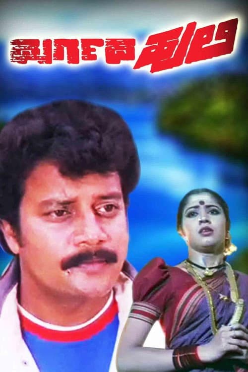 Poster for Durgada Huli