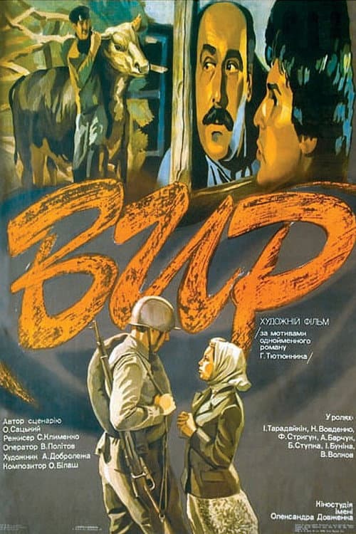 Poster for Whirlpool