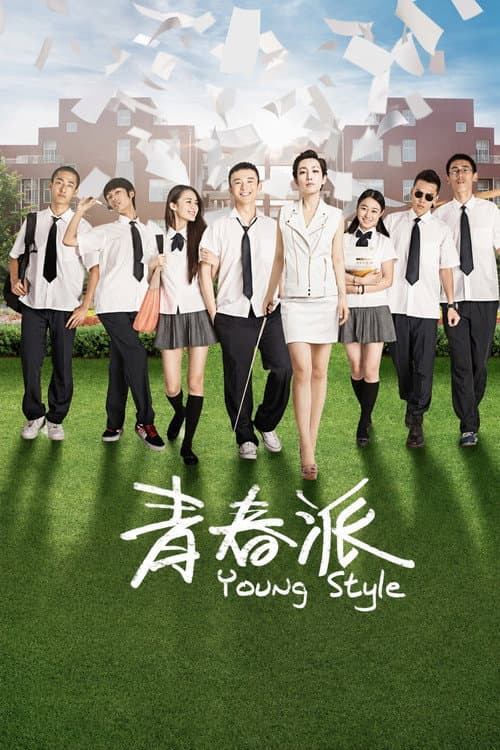 Poster for Young Style