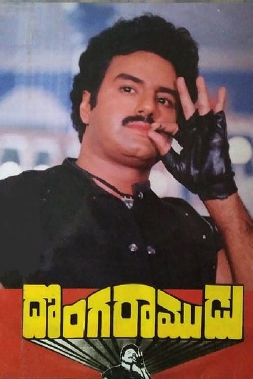 Poster for Donga Ramudu