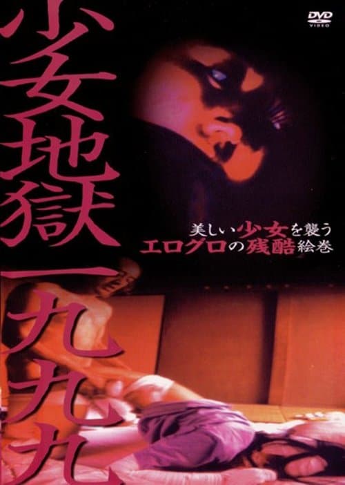 Poster for Girl Hell