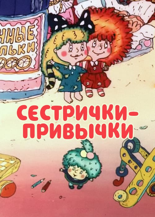 Poster for The Sisters Habits