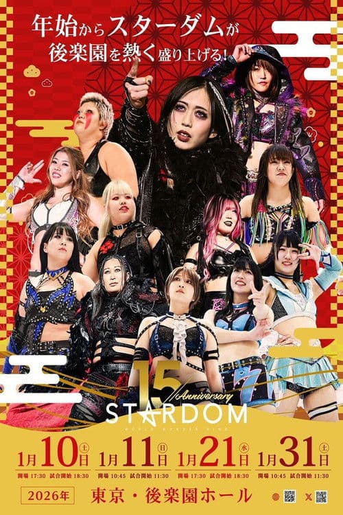 Poster for Stardom 15th Anniversary Series ~ New Year Stars 2026 in Korakuen ~ Day 1