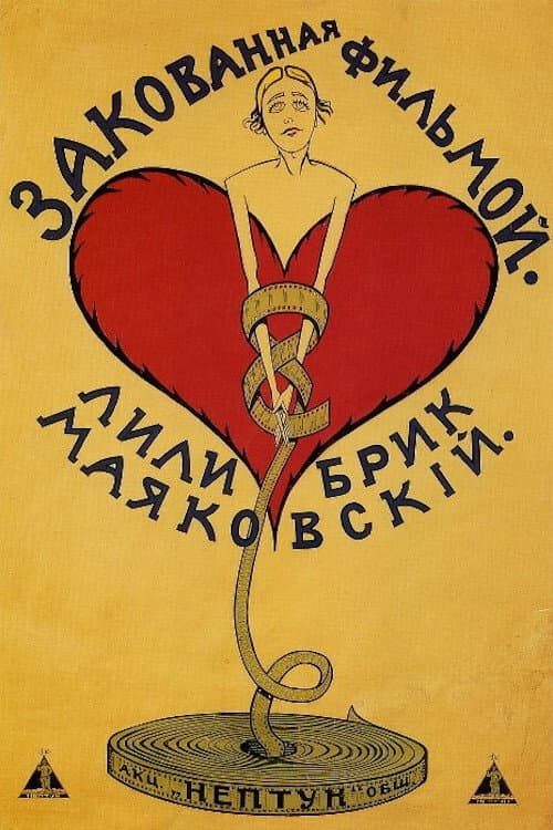 Poster for Shackled by Film