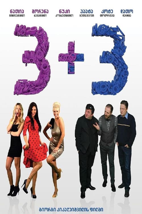 Poster for 3+3
