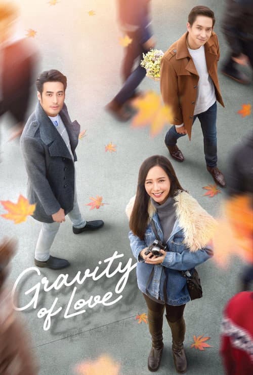 Poster for Gravity of Love