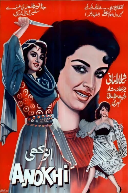 Poster for Anokhi