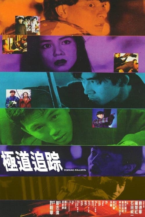 Poster for Zodiac Killers