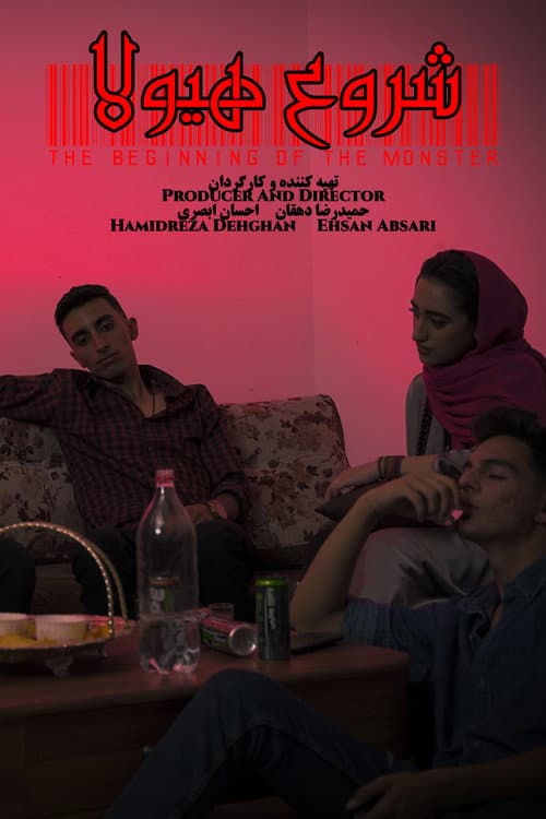 Poster for The Beginning of the Monster