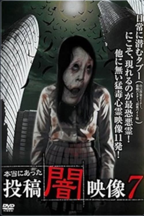 Poster for Honto ni Atta: Toko Yami Eizo 7