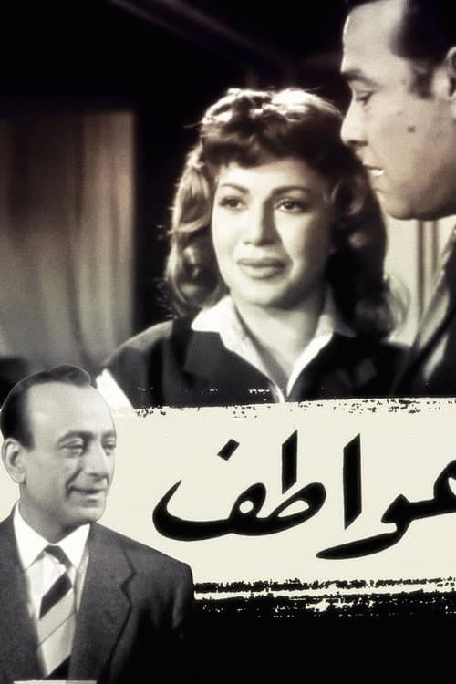 Poster for Awattif