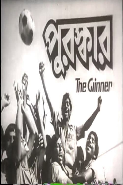 Poster for Puroskar