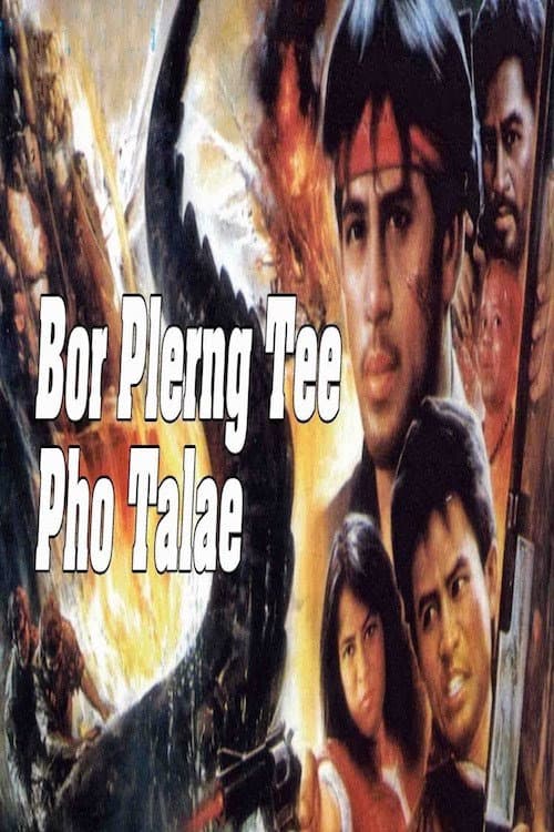 Poster for River of Fire