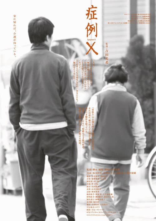 Poster for Symptom X
