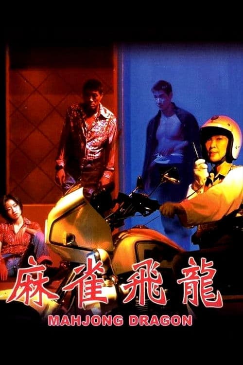 Poster for Mahjong Dragon