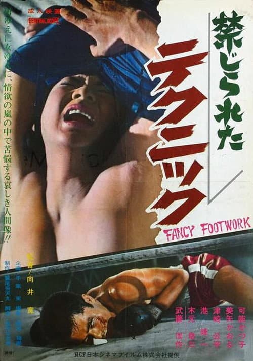 Poster for Forbidden Techniques