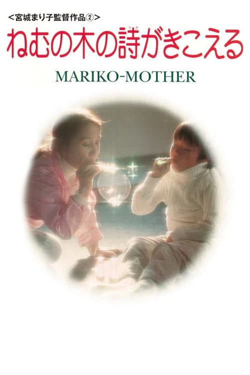 Poster for Mother