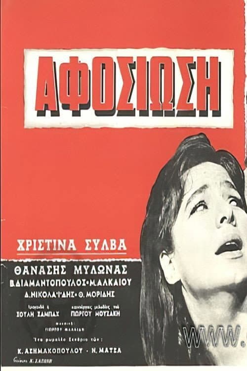 Poster for Loyalty