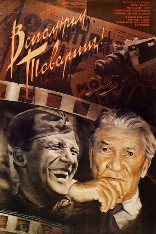 Poster for Let's Remember, Comrades