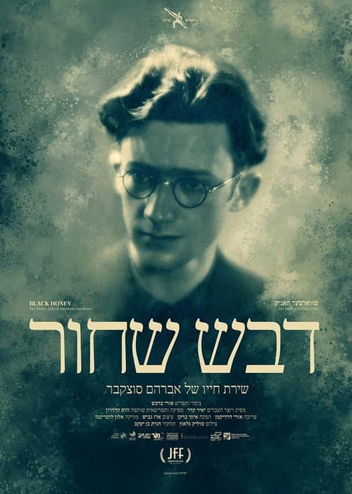Poster for Black Honey, the Life and and Poetry of Avraham Sutskever