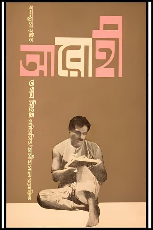 Poster for Ascending