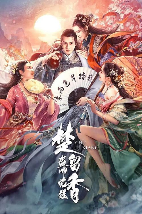 Poster for Chu Liuxiang: The Beginning