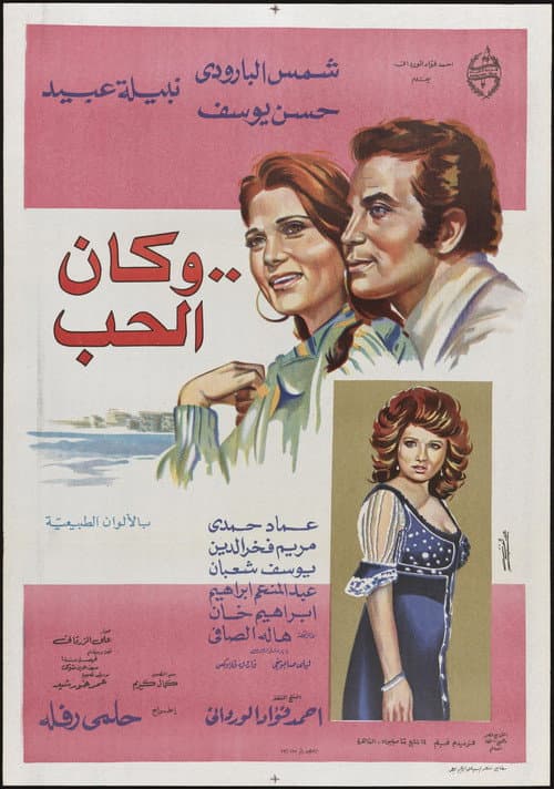 Poster for And it was love