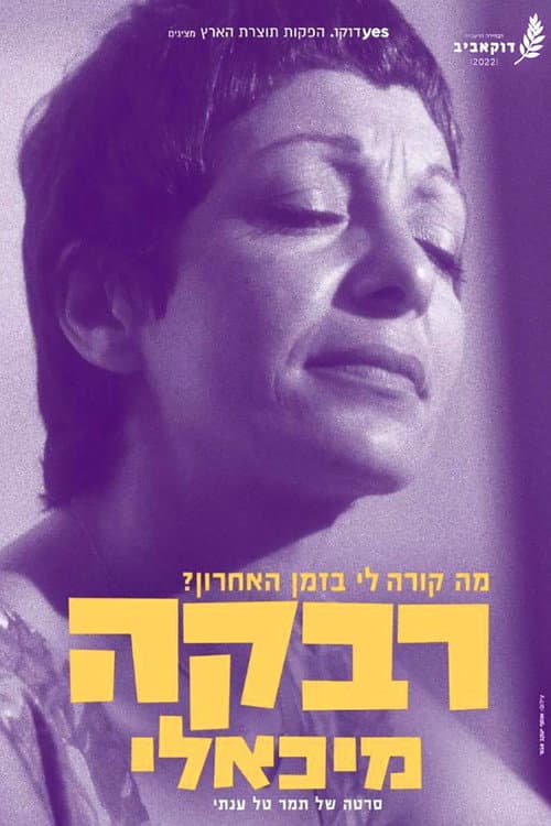 Poster for Rivka Michaeli: Whats Happening To Me Lately ?