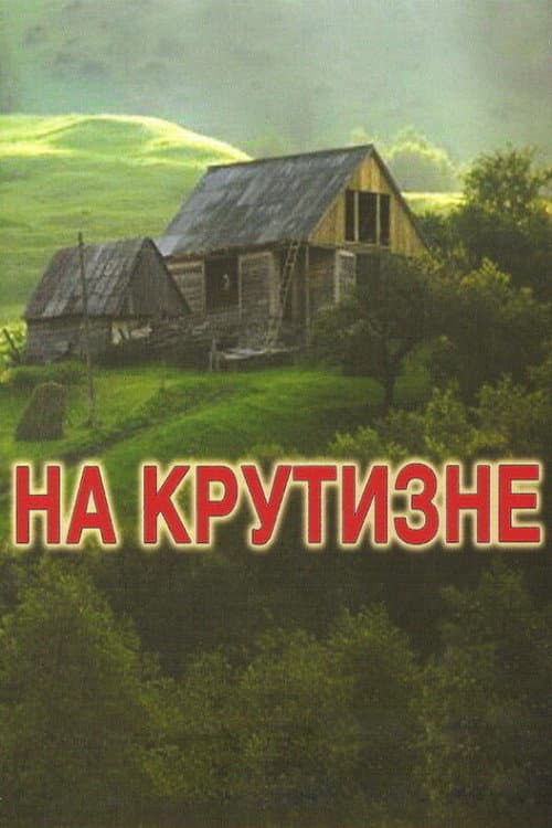 Poster for On the Heights